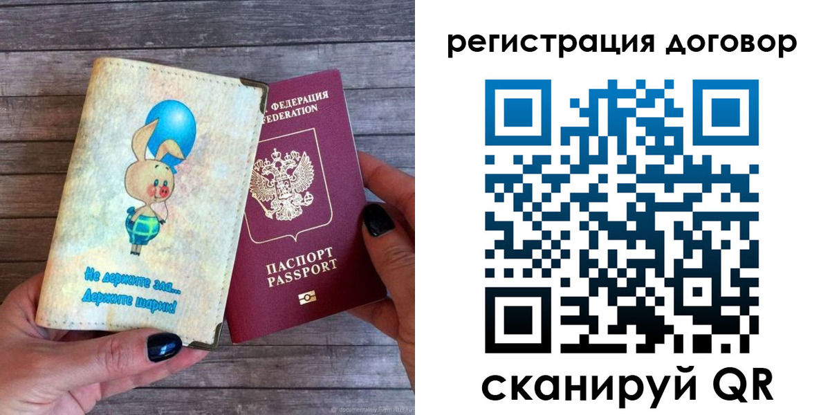 прописка поиск в Саранске