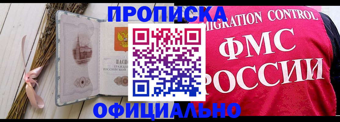 миграционный учет в Саранске