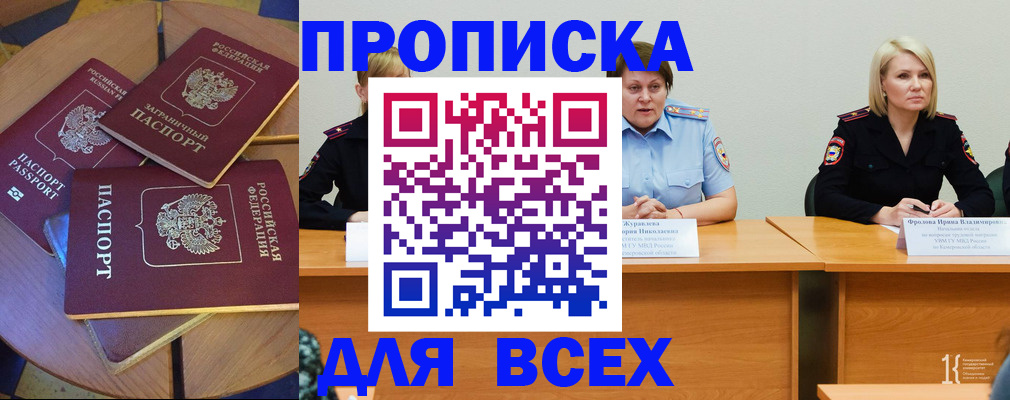 миграционный учет в Саранске