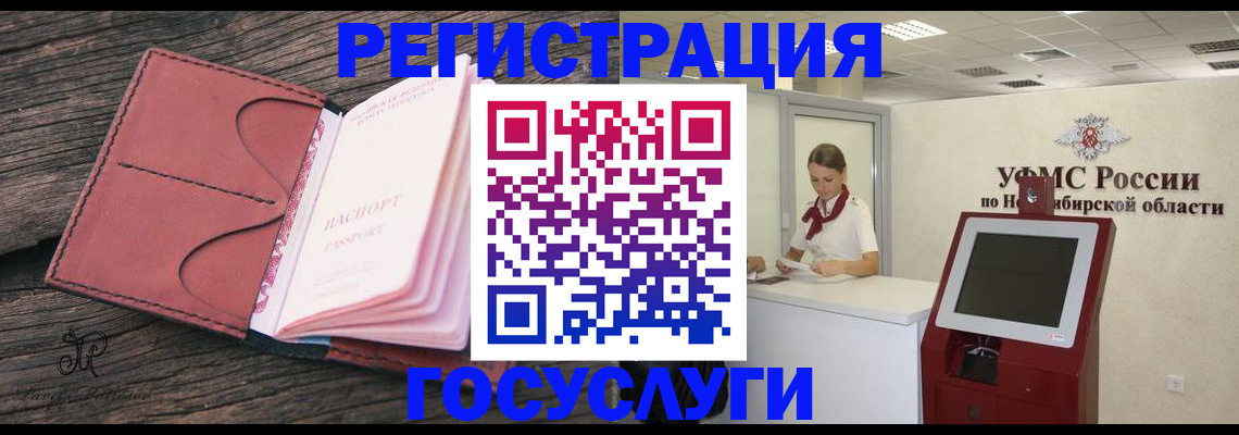 прописка иностранных граждан в Саранске