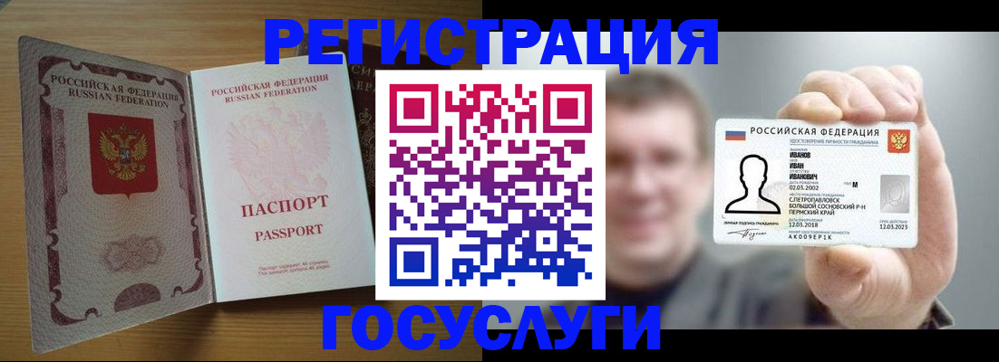 прописка в Саранске