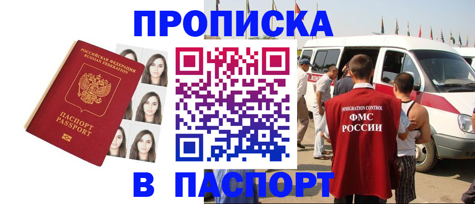 временная регистрация надежно в Саранске